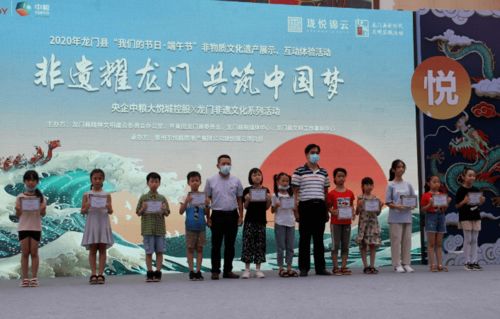 非遺耀龍門(mén) 共筑中國(guó)夢(mèng)——2020年龍門(mén)縣非物質(zhì)文化遺產(chǎn)展示與互動(dòng)體驗(yàn)活動(dòng)紀(jì)實(shí)