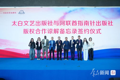 跨越山與海的交流 陜西展館亮相第十屆中國國際版權博覽會，推動文化藝術交流