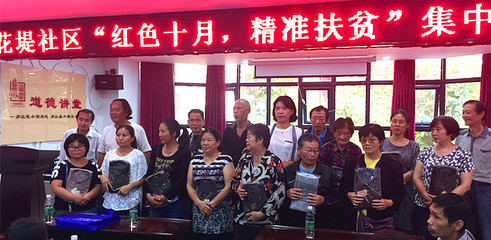 武昌黃鶴樓街花堤社區 紅色十月，精準扶貧，文化藝術交流活動綻放溫暖